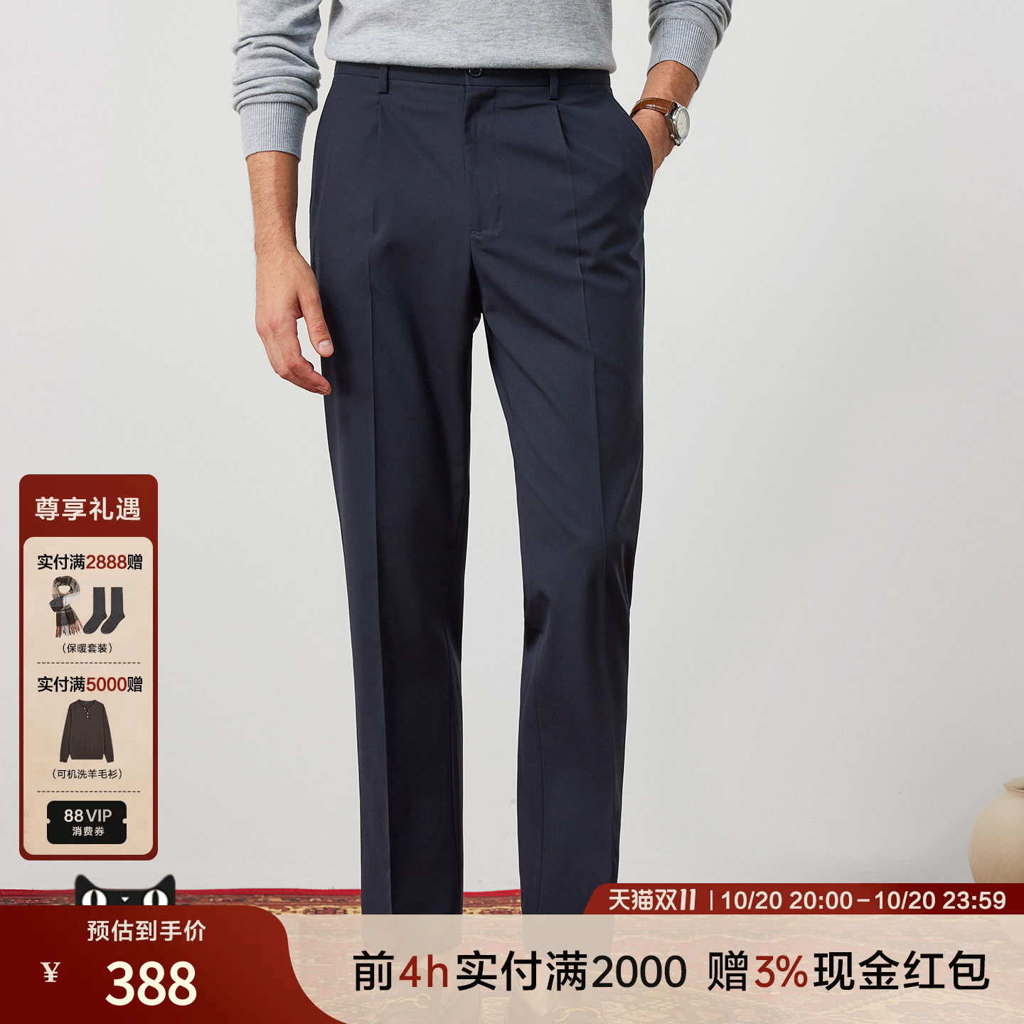 【可机洗羊毛】柏品西裤男款商务休闲垂坠感中高腰直筒通勤长裤新