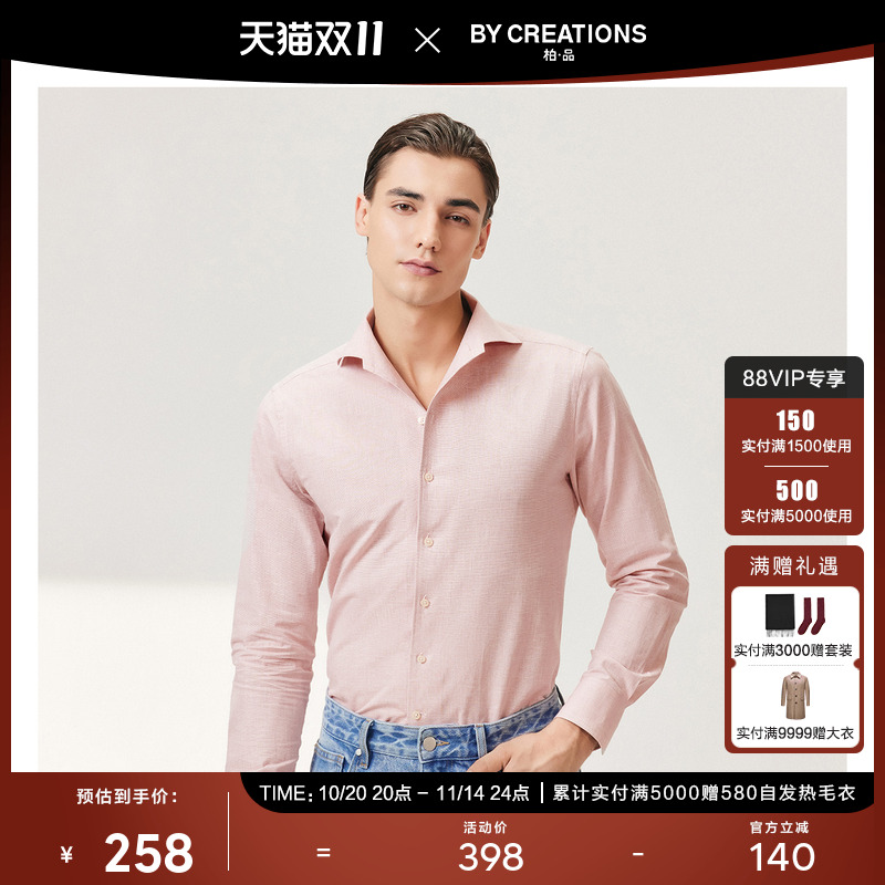 柏·品两用领长袖棉麻凉感衬衫