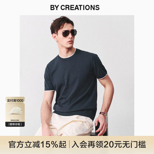 柏品撞色假两件圆领T恤