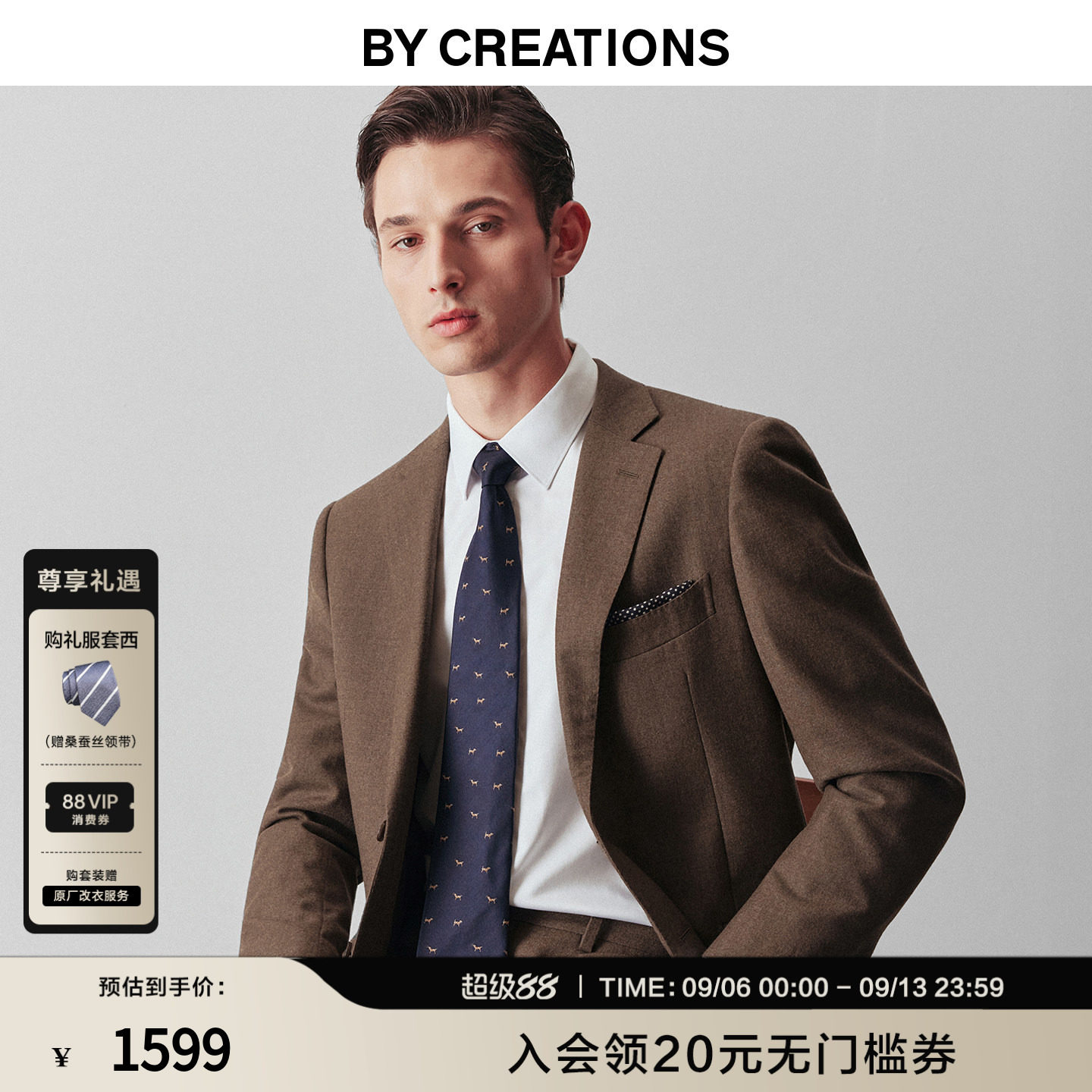 柏品纯羊毛法兰绒西服套装男士商务正装婚礼复古磨毛高端套西2026