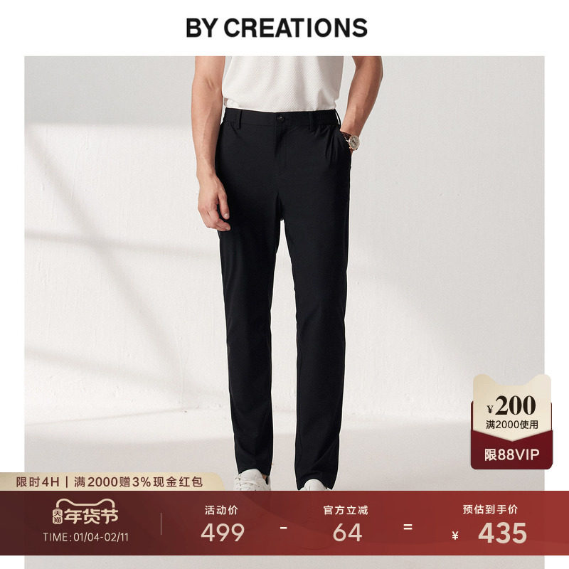 【凉感黑科技】柏品中高腰速干休闲长裤男士秋新商务便裤高弹裤子,男装,休闲裤,淘宝优惠券,粉丝福利购,淘宝优惠卷