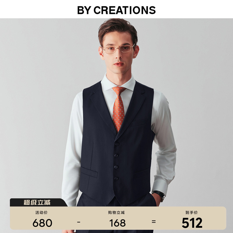 柏品纯羊毛西装马甲男