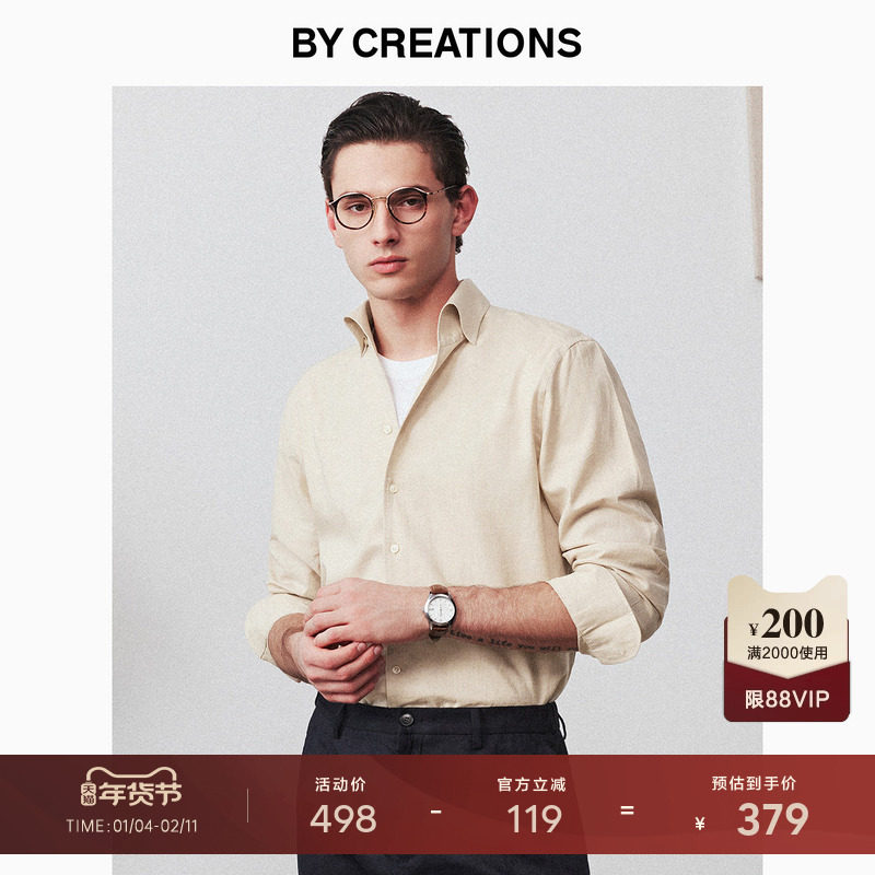 【一片领衬衫】柏品棉麻老钱风复古松弛感商务通勤绅士长袖衬衣,男装,衬衫,淘宝优惠券,粉丝福利购,淘宝优惠卷