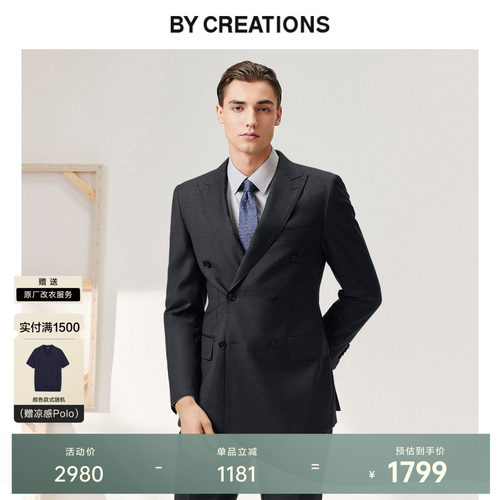 柏品戗驳领纯羊毛西服套装