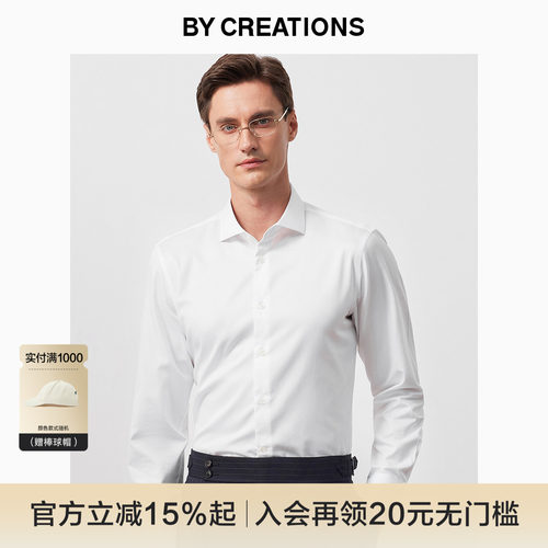 柏品温莎领商务衬衫200高支纱