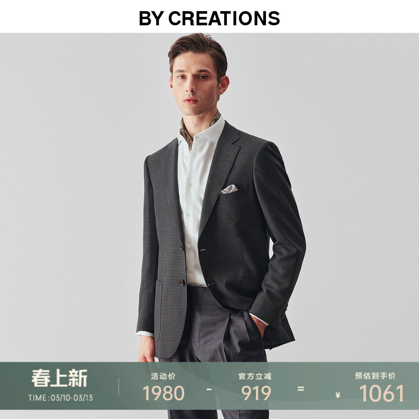 【意大利进口REDA】高支纱千鸟格西服外套男纯羊毛商务复古单西装