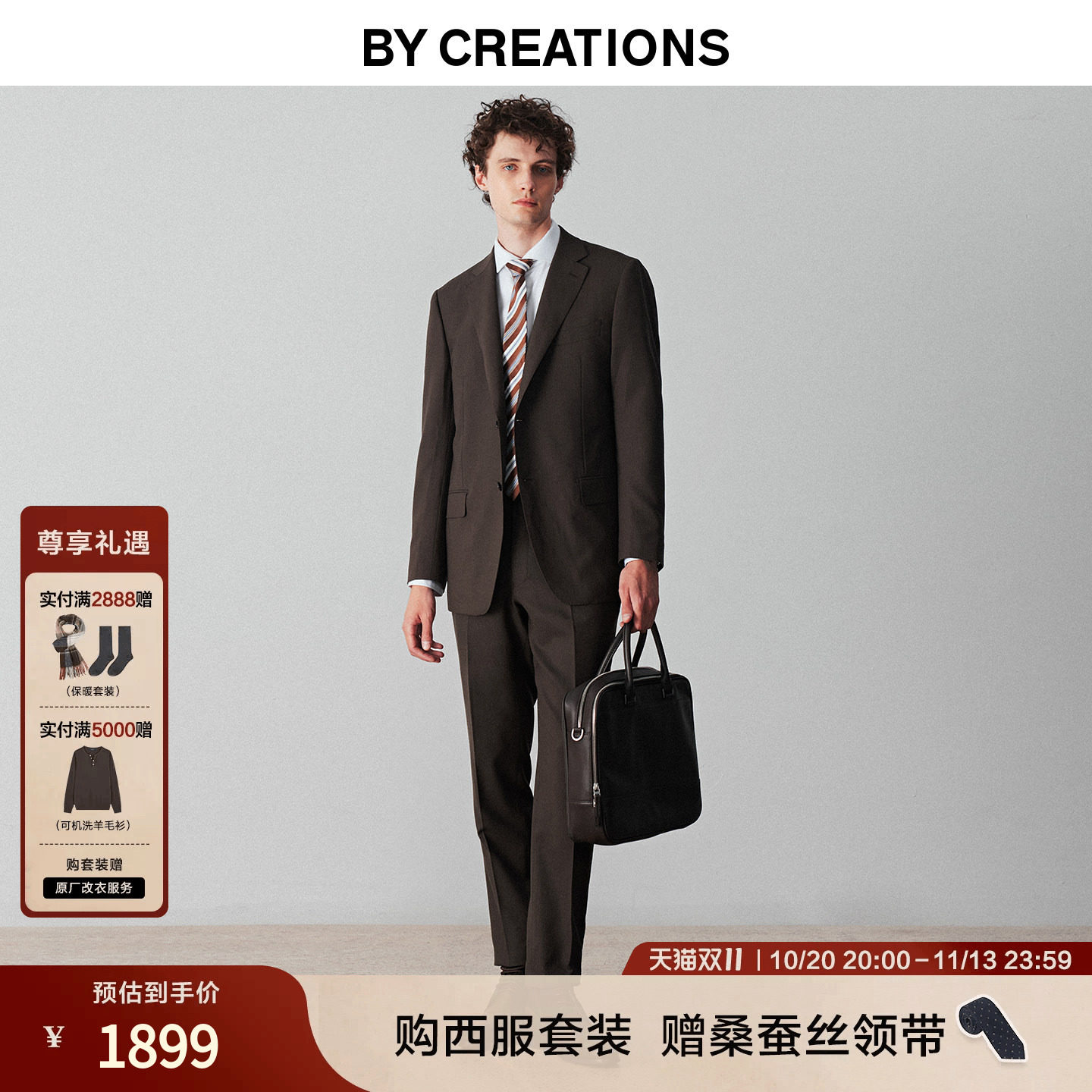 【可机洗强捻】柏品纯羊毛套西男秋平驳领单排扣西服正装通勤礼服