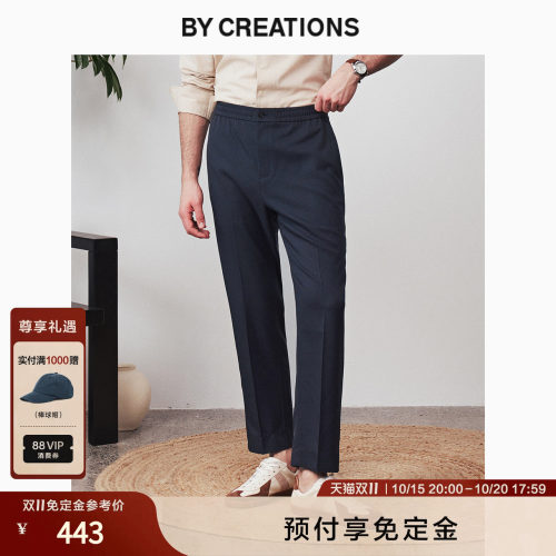 柏品商务休闲易打理休闲长裤