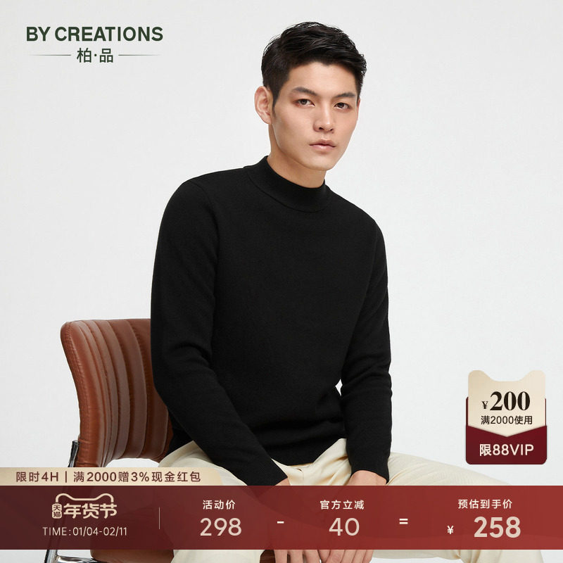 【黑科技保暖】14针基础打底纯色毛衣男套头半高领休闲针织衫上衣,男装,针织衫/毛衣,淘宝优惠券,粉丝福利购,淘宝优惠卷