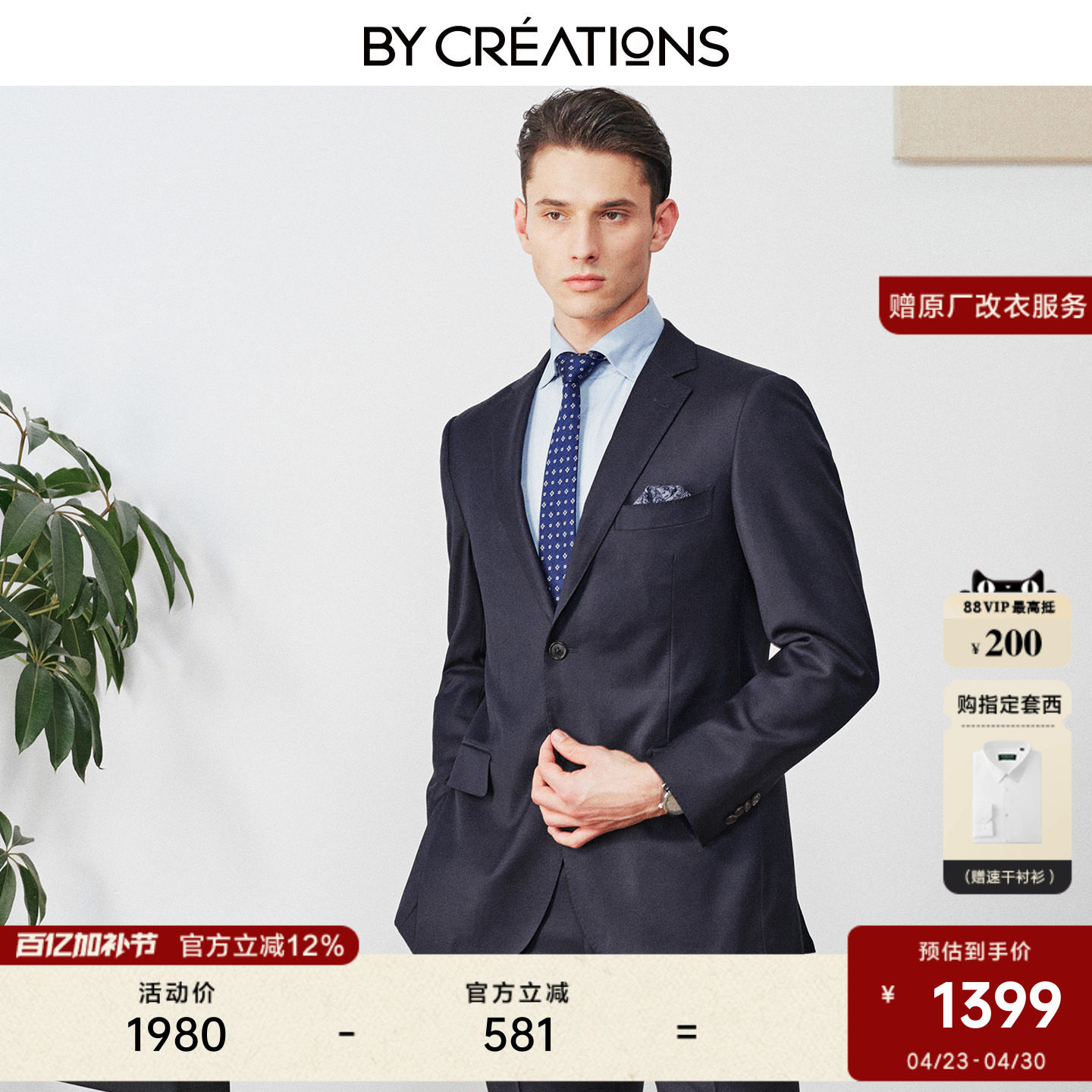 柏品130支纯羊毛商务西服套装男职业正装结婚婚礼新郎伴郎西装