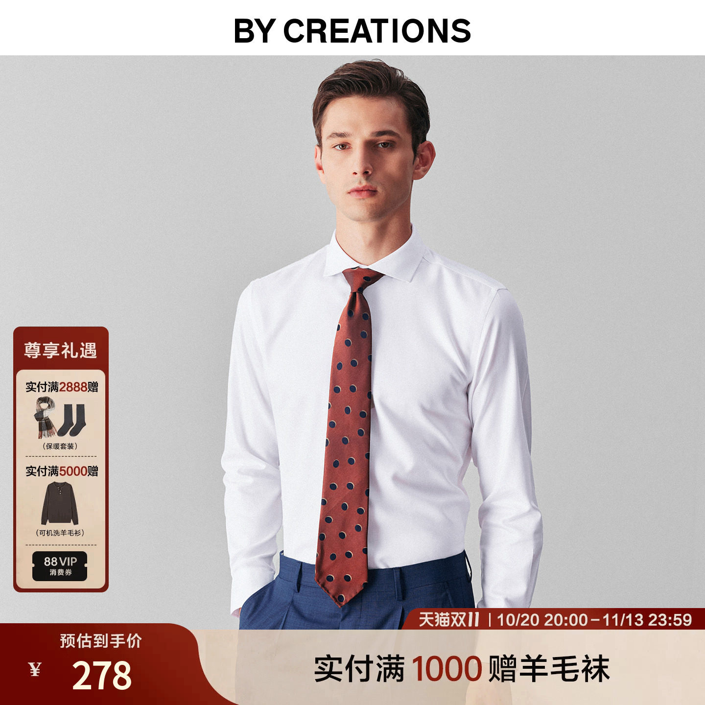 【DP免烫防皱】柏品白衬衫男100%棉人字纹易打理商务正装长袖衬衣