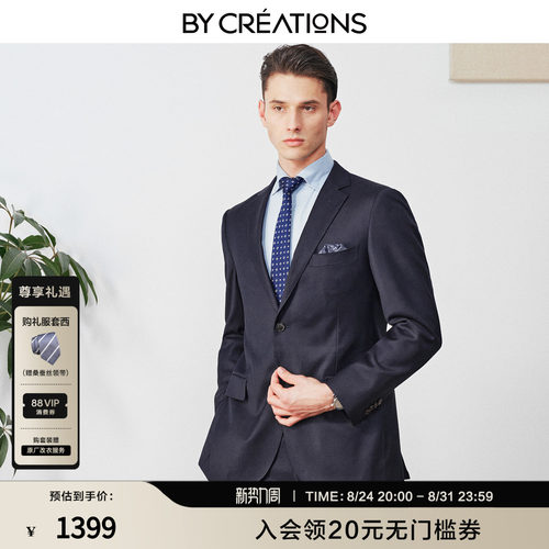 羊毛男士商务婚礼新郎西服