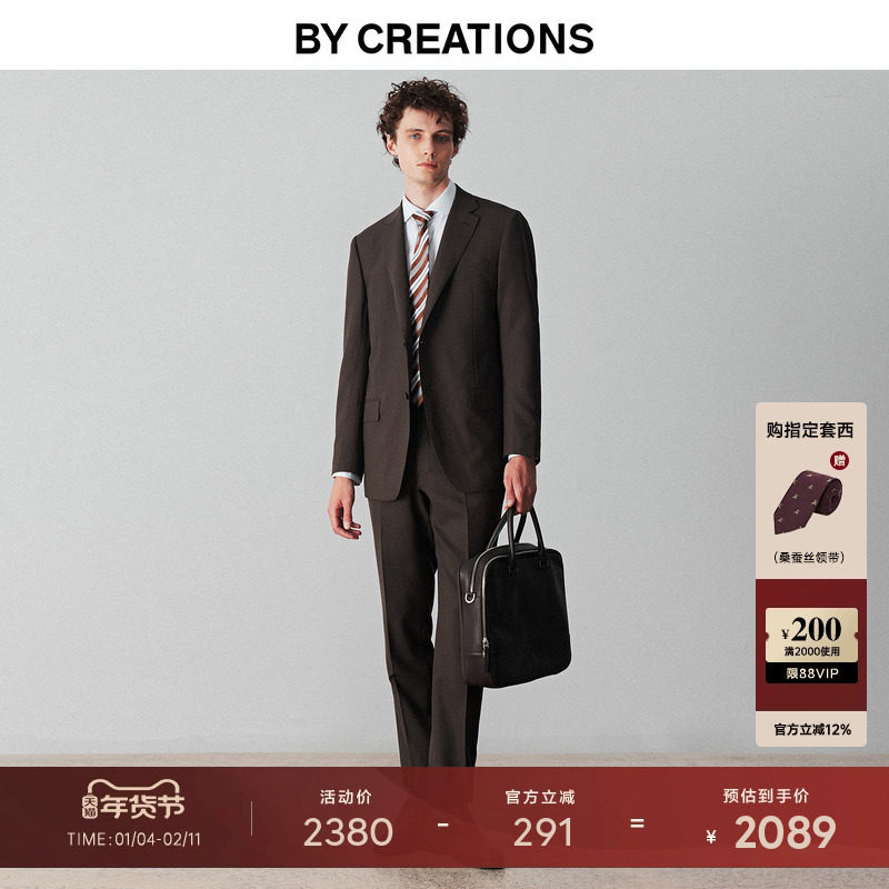 【可机洗强捻】柏品纯羊毛套西男2025冬平驳领单排扣西服正装礼服