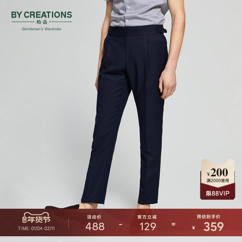 柏品美利奴羊毛单褶纯色正装西裤男修身微弹巴黎扣商务职业长裤子
