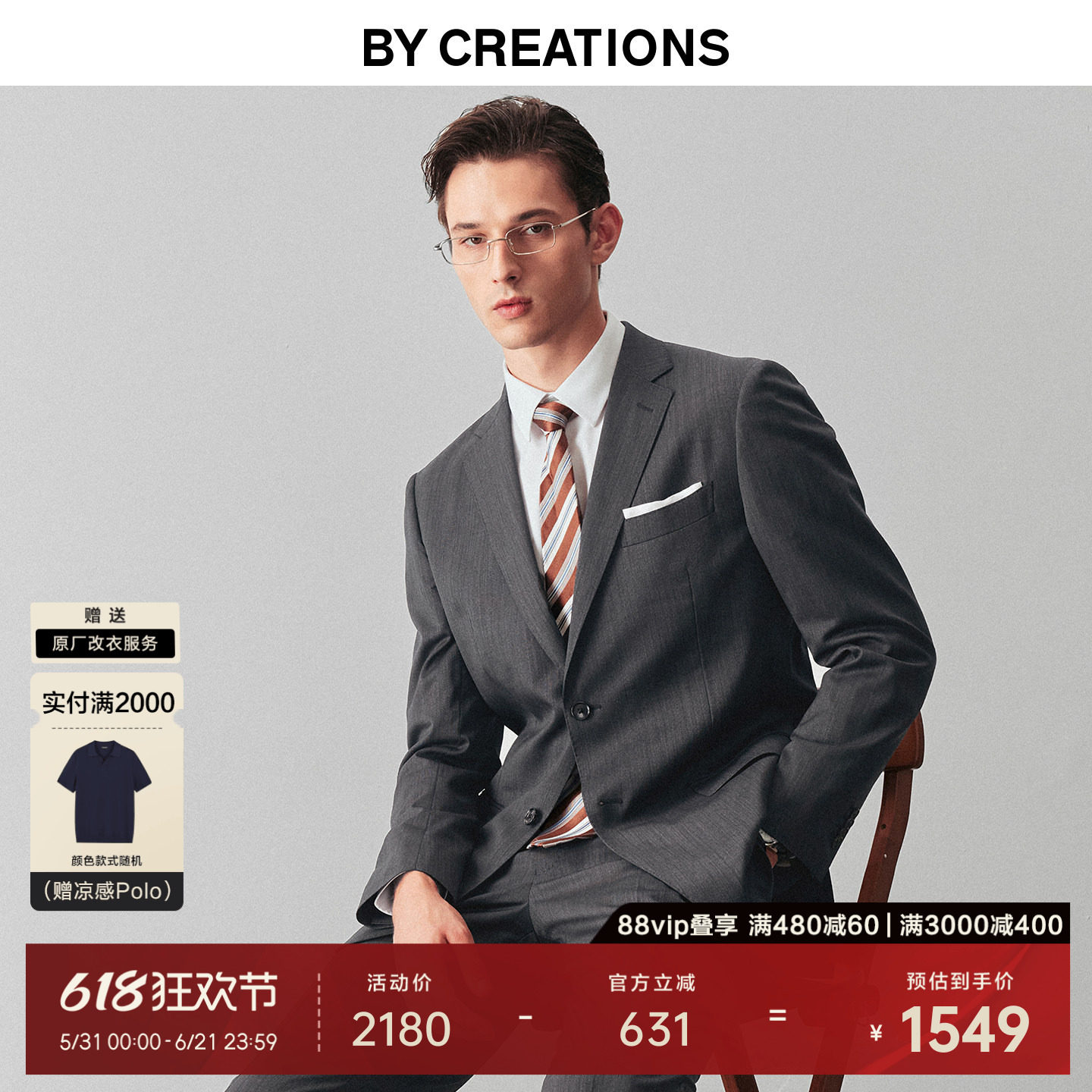 柏品纯羊毛商务西服套装男肌理纹职业正装结婚礼新郎通勤上班西装