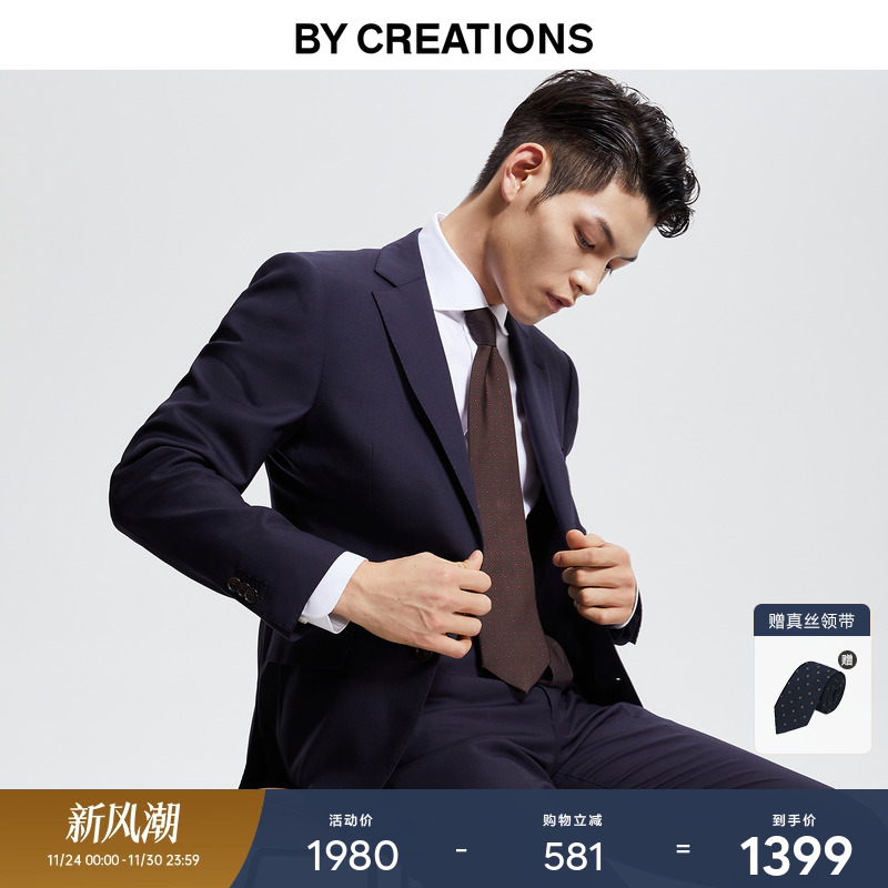 羊毛男士商务婚礼新郎西服