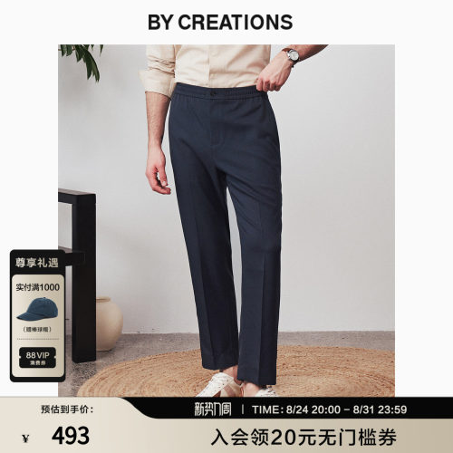 柏品商务休闲易打理休闲长裤