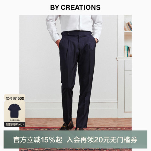 人字纹单褶商务羊毛修身正装西裤