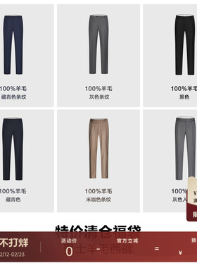 【羊毛西裤福袋】柏品商务休闲裤子男修身直筒职业正装西裤春季