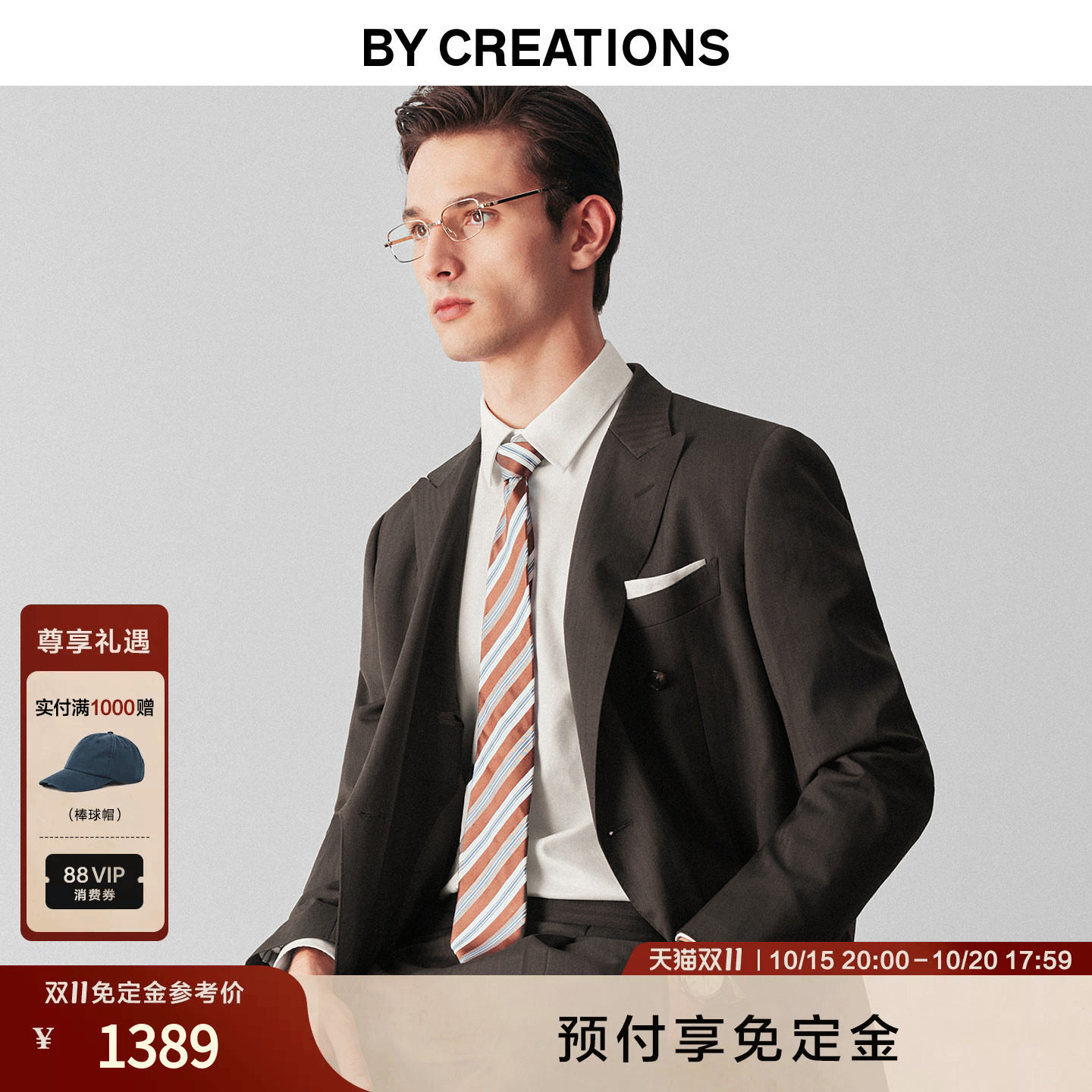 【预售免定金】柏品人字纹纯羊毛商务西服套装男双排扣职业正装新