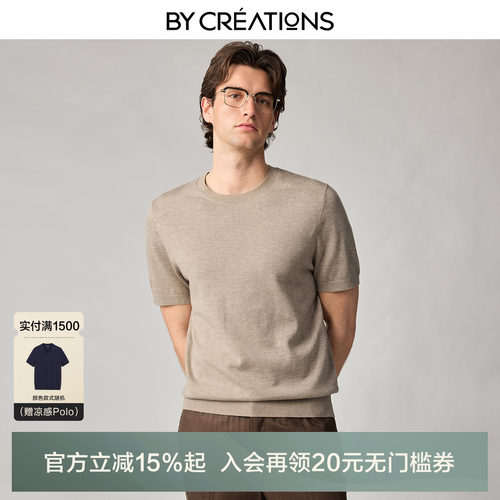 柏品可机洗商务休闲羊毛T恤衫