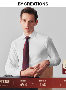 【免烫速干】柏品白色衬衫男2025冬新易打理商务正装舒弹打底衬衣