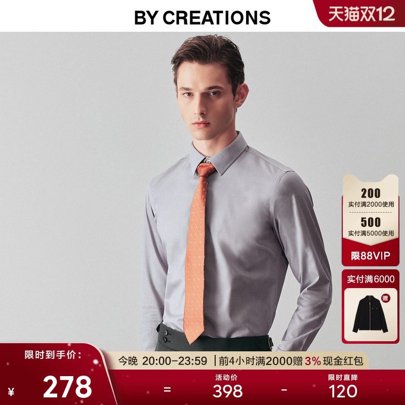 DP免烫纯棉衬衫抗皱易打理高级感