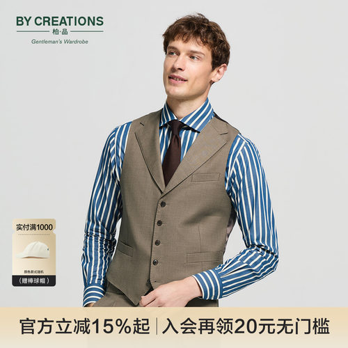 柏品纯羊毛斜纹正装马甲商务西服