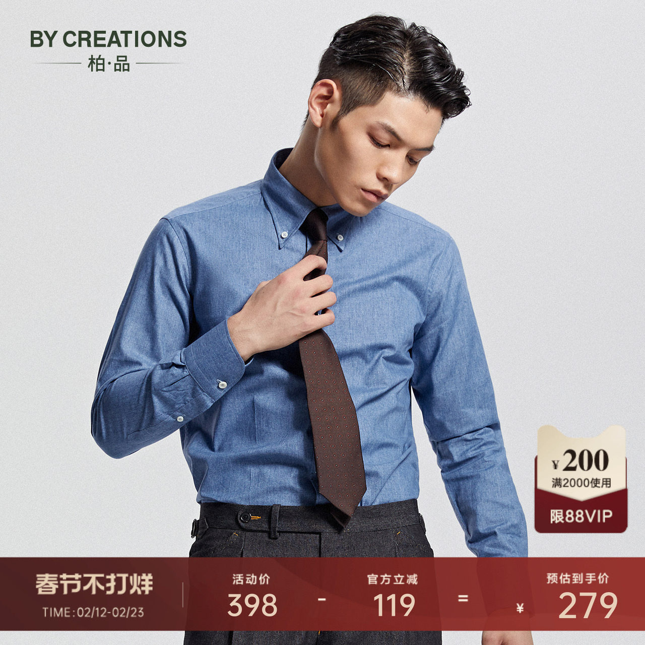 柏品纯棉纽扣领商务休闲时尚牛仔衬衫男修身纯色正装职业长袖衬衣