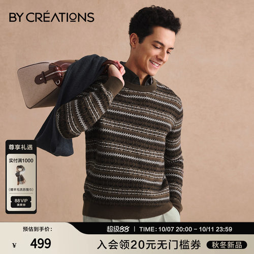 柏品男士100%澳毛费尔岛毛衣