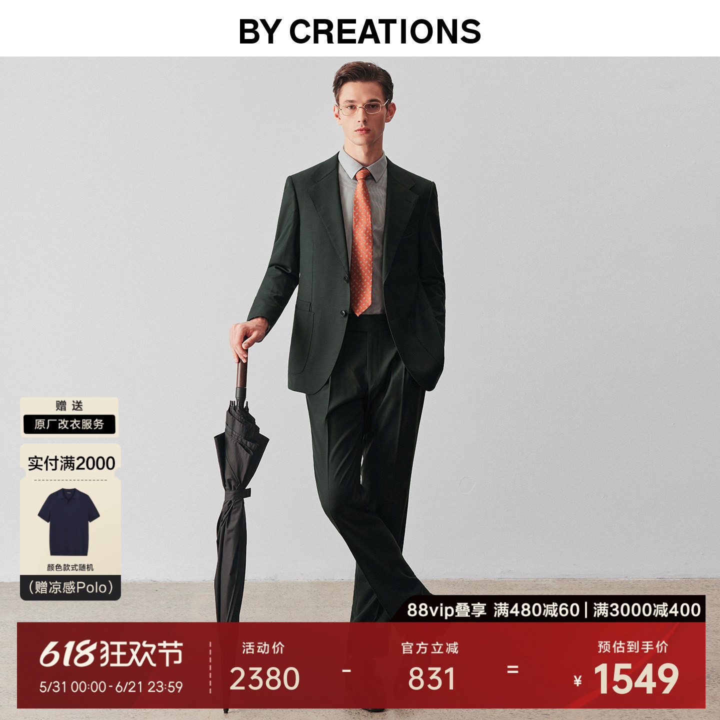 柏品高支纯羊毛墨绿色商务西服套装男职业正装新郎婚礼结婚西装