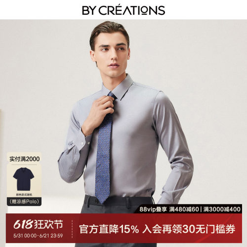 柏品DP免烫牛津纺商务衬衫