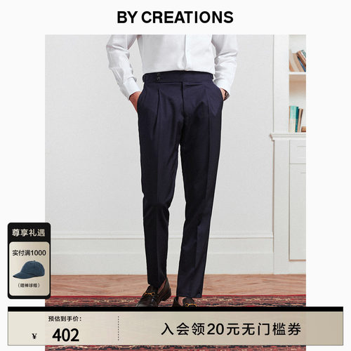人字纹单褶商务羊毛修身正装西裤