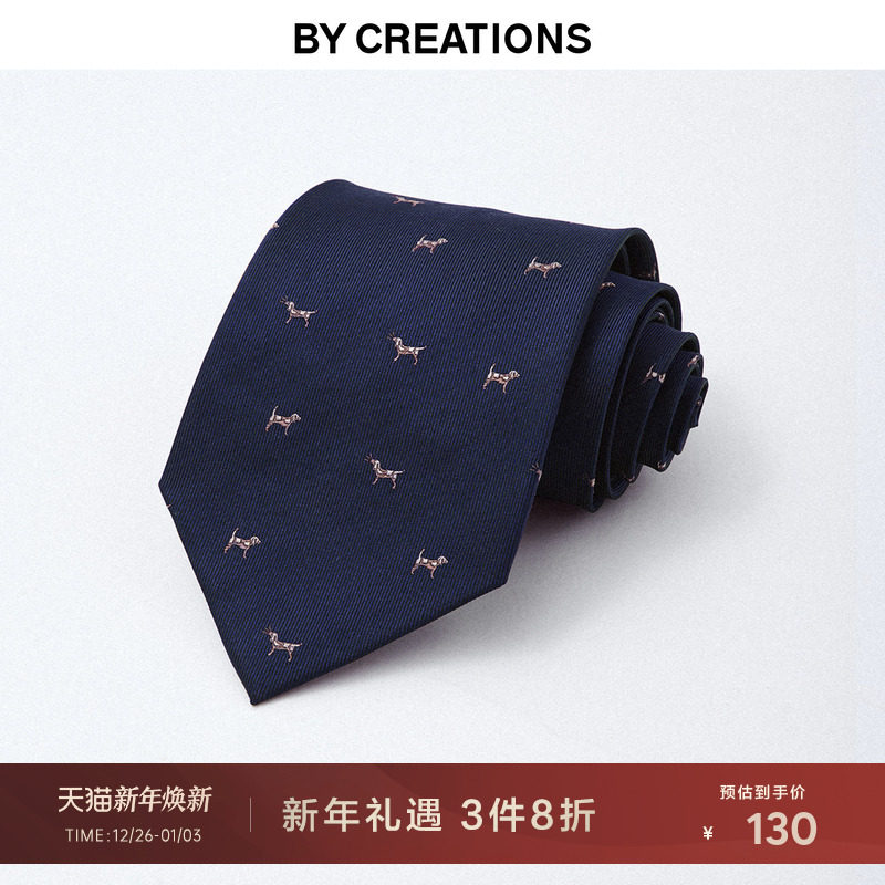 柏品桑蚕丝色织提花领带礼物赠品男士2025冬季新款配饰