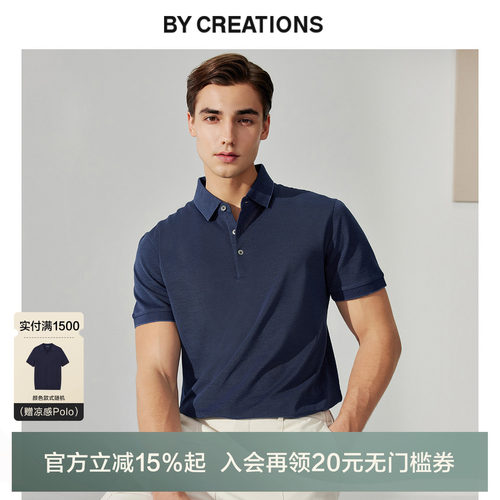 柏品桑蚕丝Polo衫短袖