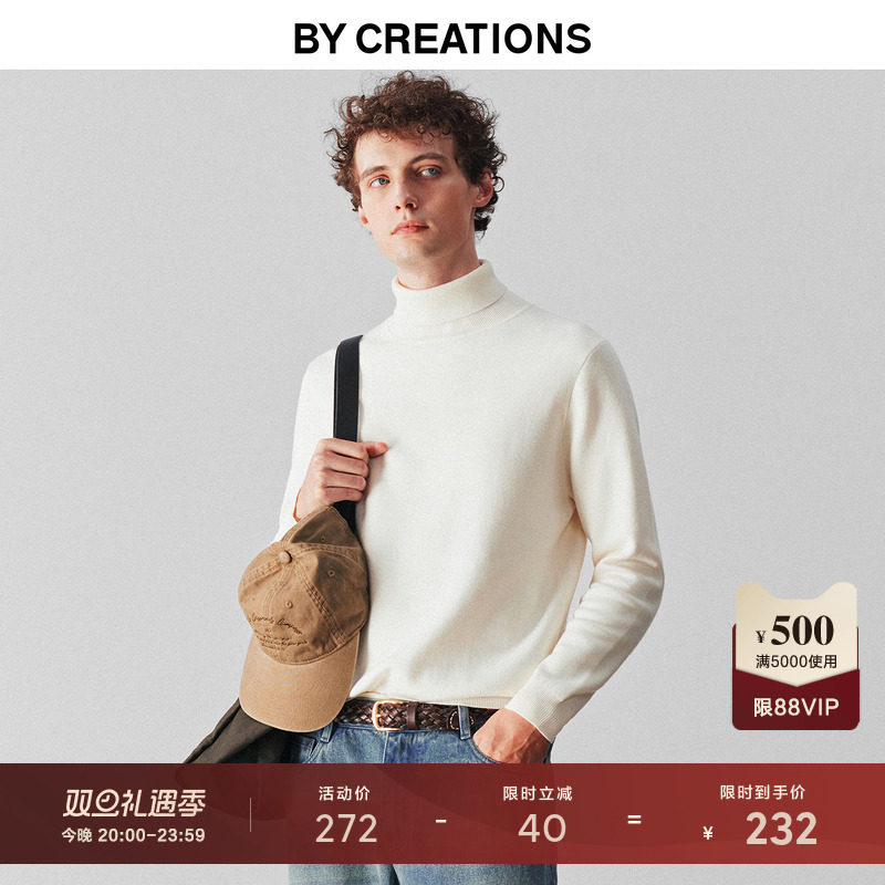 【黑科技保暖】14针基础打底高领毛衣男士套头白色微弹修身针织衫