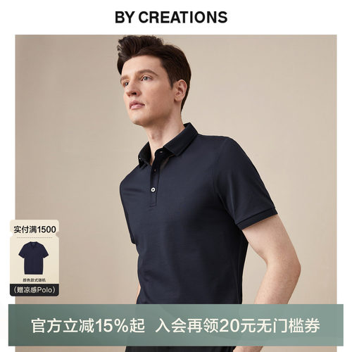 柏品桑蚕丝短袖提花Polo
