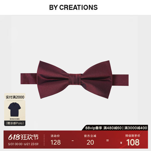 100%桑蚕丝真丝多色领结