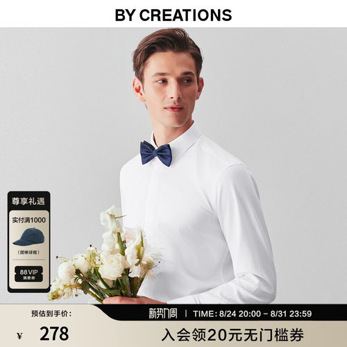 柏品标准领长袖商务礼服免烫衬衫