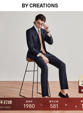 柏品130支纯羊毛商务西服套装男职业正装结婚婚礼新郎伴郎西装