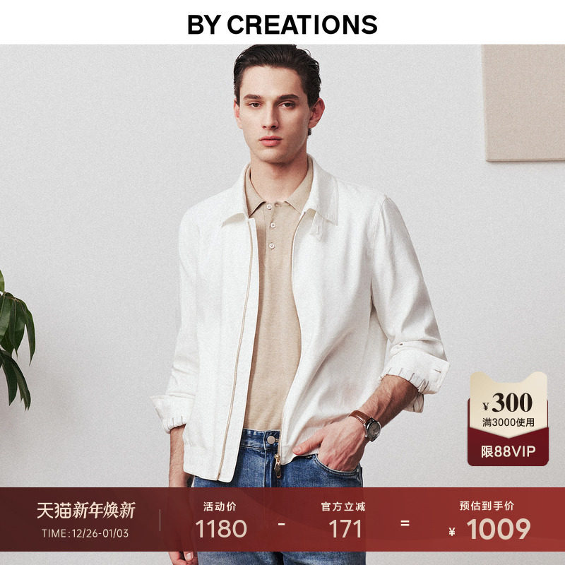 【亚麻翻领】柏品行政夹克2025年秋新男百搭商务休闲通勤上衣外套