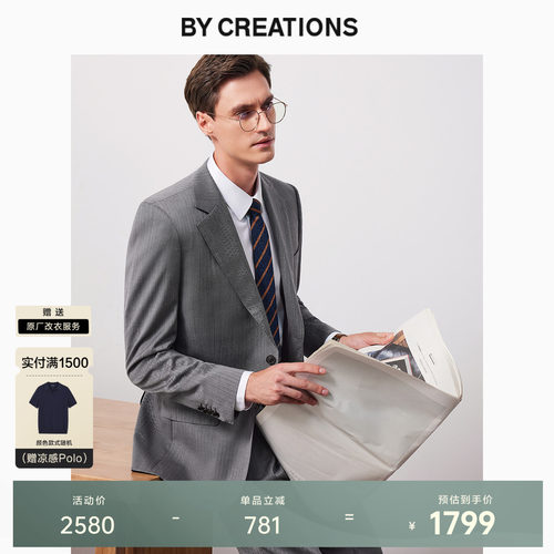 柏品商务四季通用纯羊毛西服套装