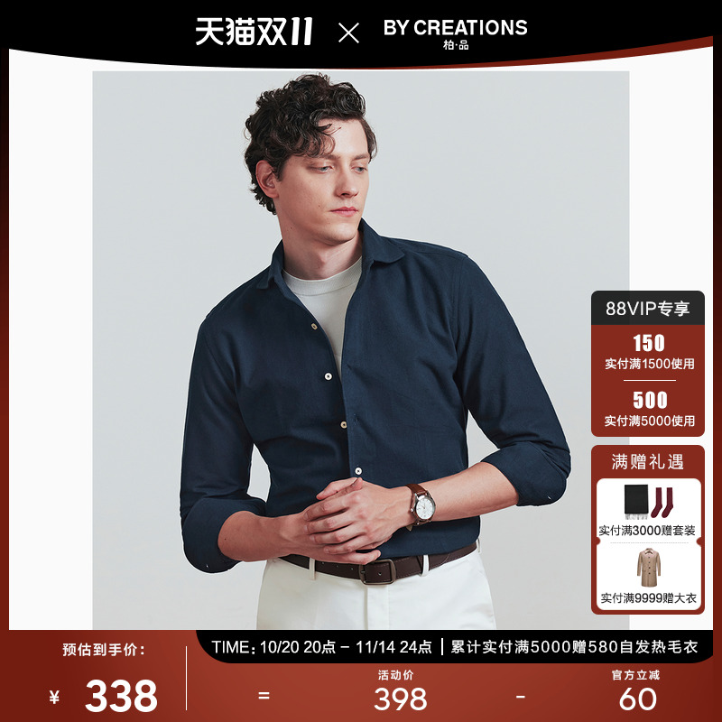 柏品温莎领商务职业衬衫法兰绒