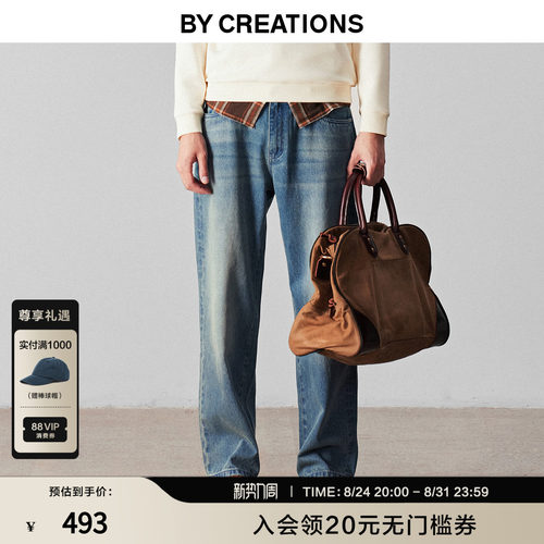 柏品纯棉水洗微锥中高腰牛仔裤男CLEANFIT垂感复古休闲裤男士直筒