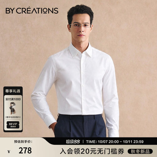 柏品免烫防皱100%棉商务衬衫男