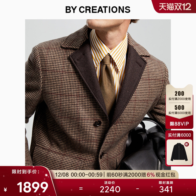 柏品咖色千鸟格纹秋冬廓形大衣