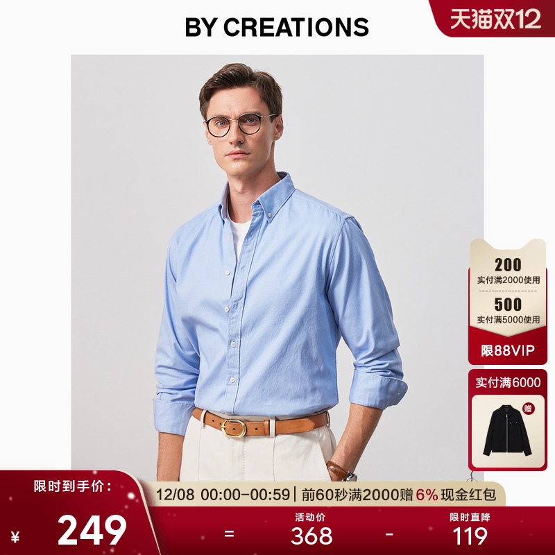 柏品纽扣领商务休闲柏品长袖衬衫