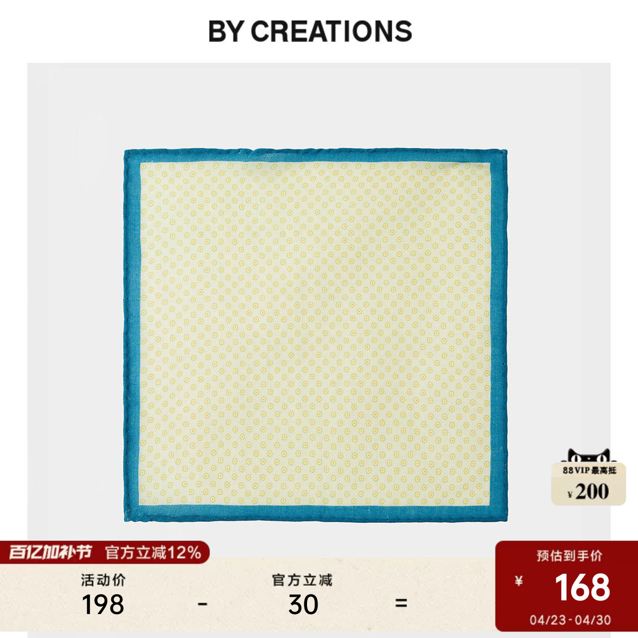 柏品纯羊毛波点商务西服方巾男正装西装印花口袋巾礼盒装
