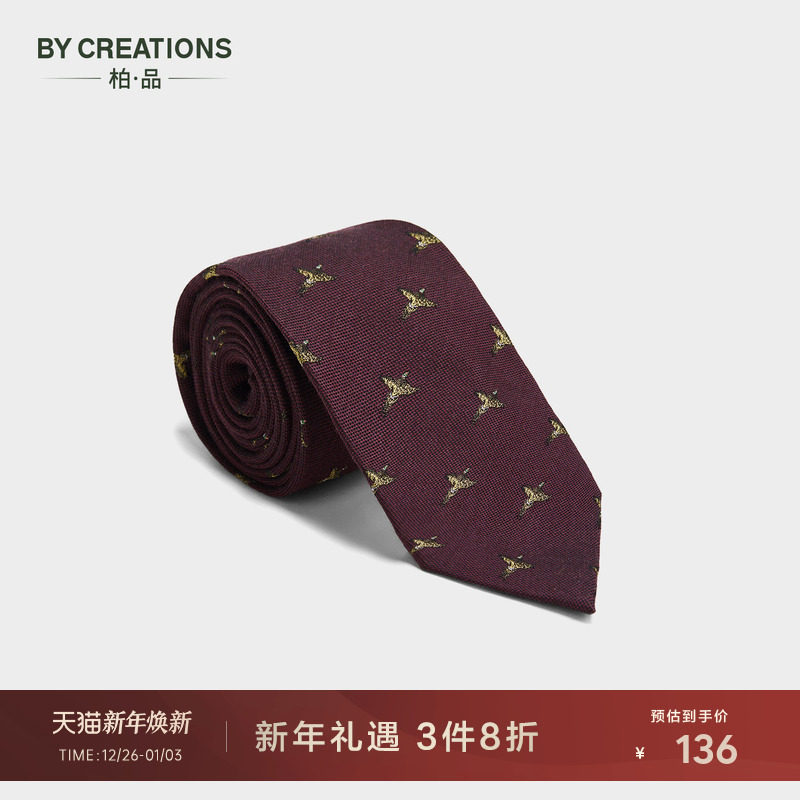 柏品羊毛真丝动物刺绣商务西装职业正装新郎结婚领带男送礼礼盒装