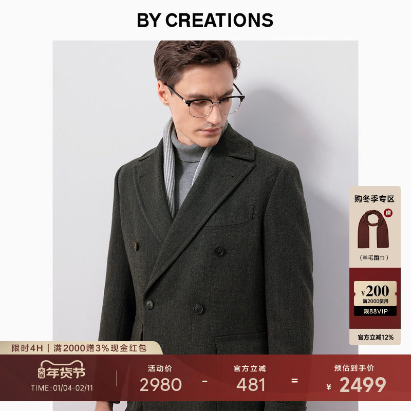 【Angelico】柏品羊毛马球大衣男冬新加厚保暖双排扣翻领毛呢外套,男装,毛呢大衣,淘宝优惠券,粉丝福利购,淘宝优惠卷